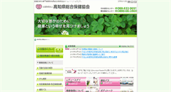Desktop Screenshot of hokyo.or.jp